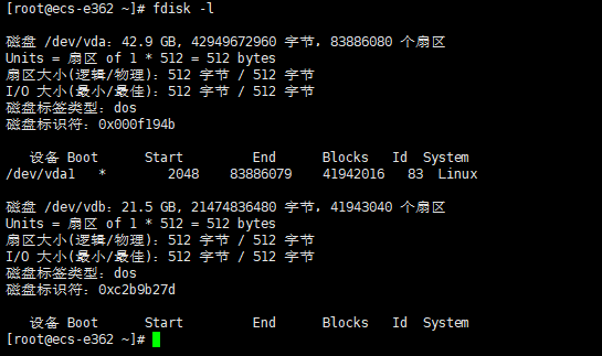 fdisk查看