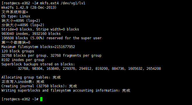 fdisk-挂载-格式化