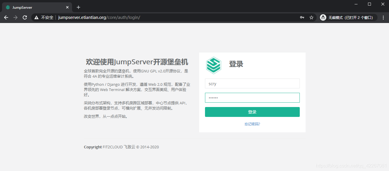 jumpserverd多因子认证2