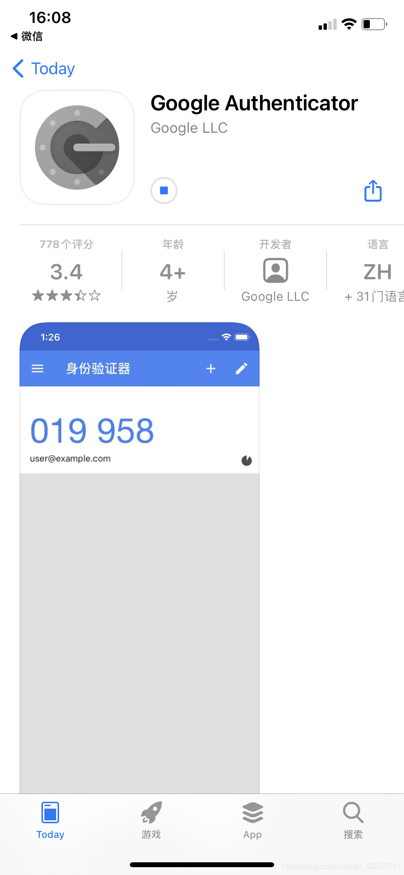 jumpserverd多因子认证5