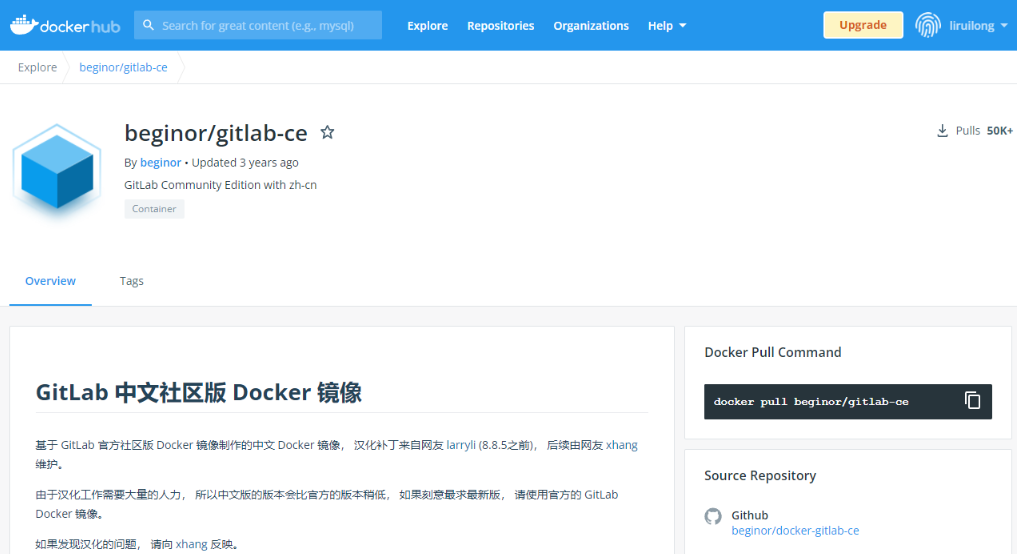 Gitlab中文社区docker镜像
