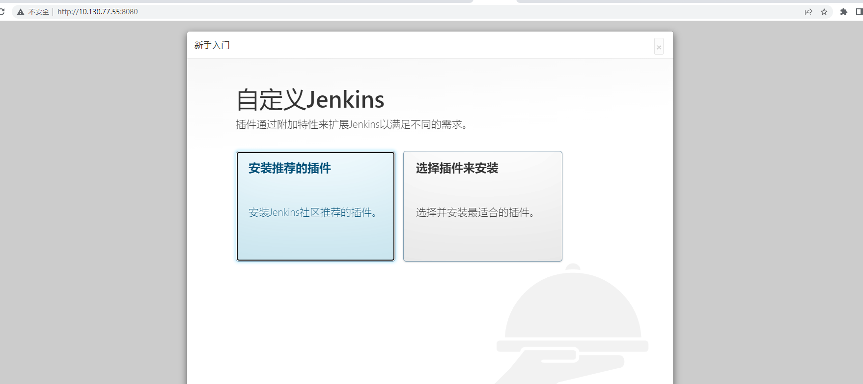 jenkinx登陆3