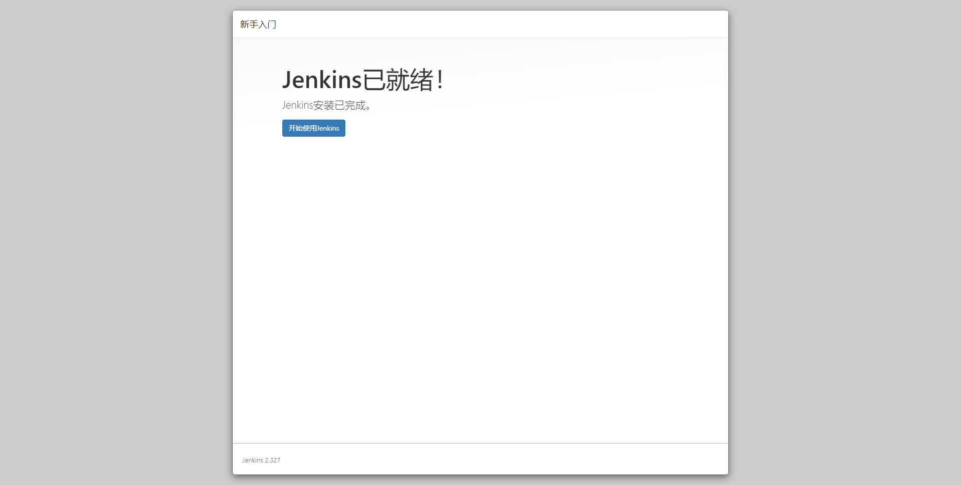 jenkinx登陆7